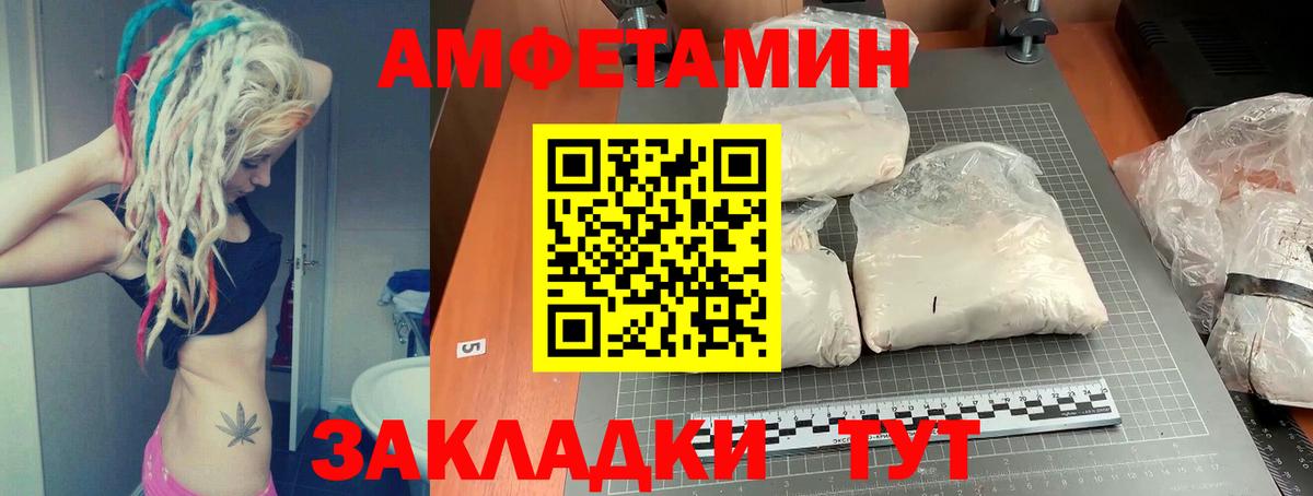 Amphetamine 98% Нововоронеж