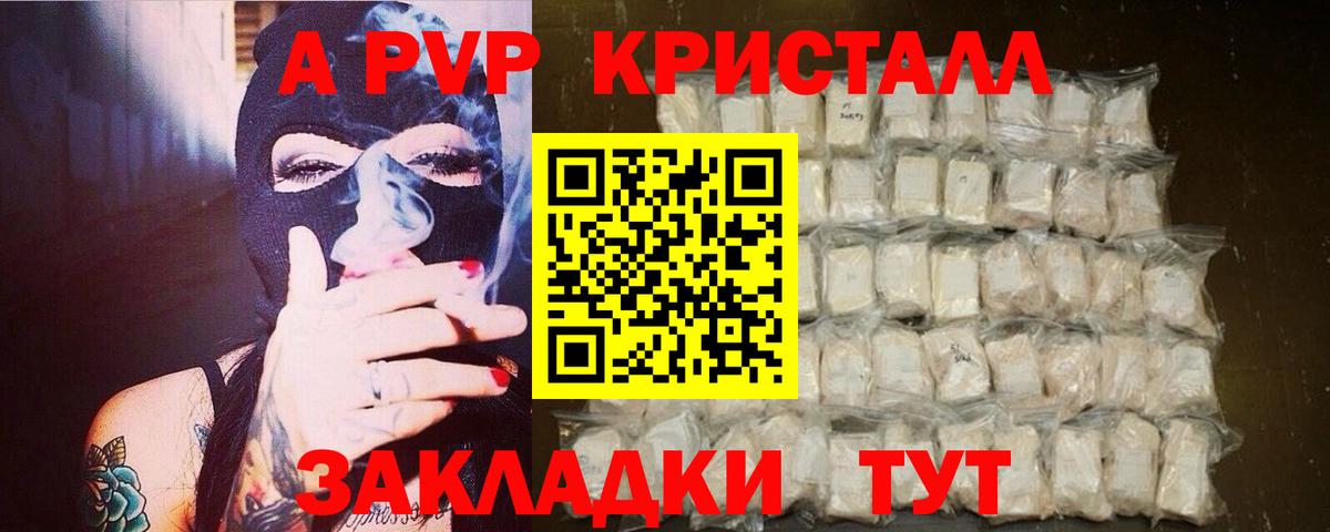 Нововоронеж  Alpha-PVP VHQ  Alpha PVP VHQ  A-PVP  Вход с VPN  Альфа ПВП СК КРИС 
