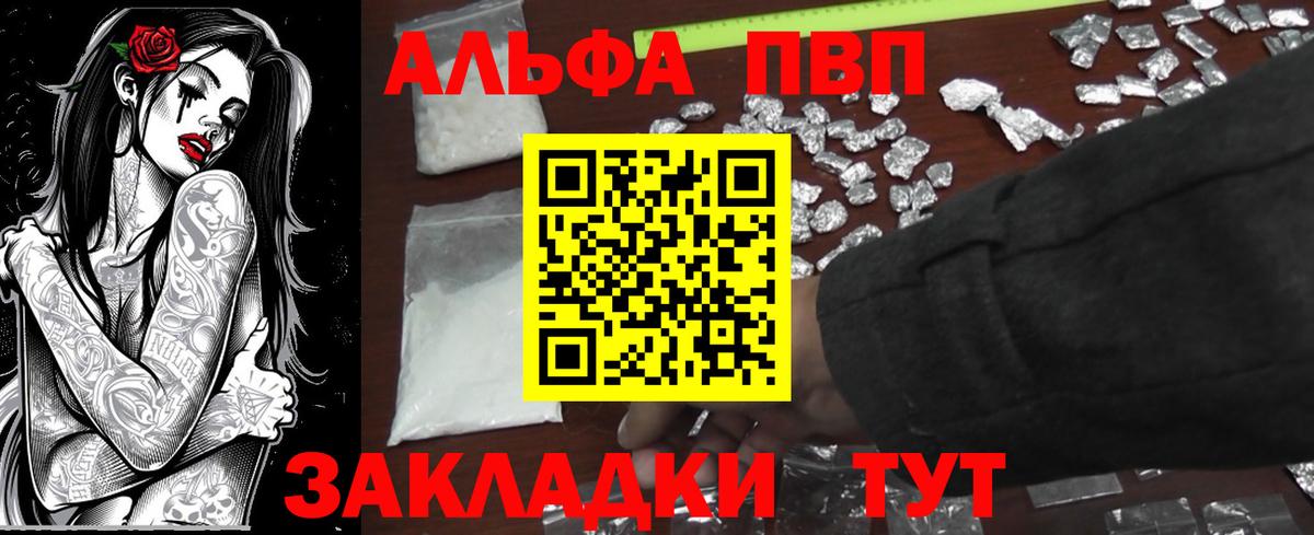 A PVP Crystall Нововоронеж