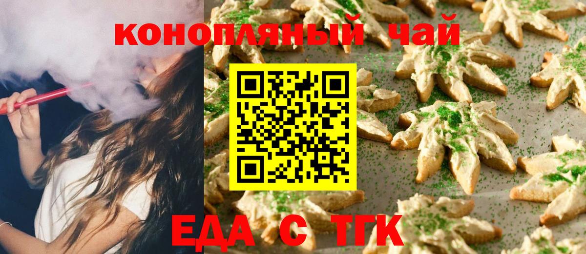 Нововоронеж  Еда ТГК марихуана  Вход с VPN 