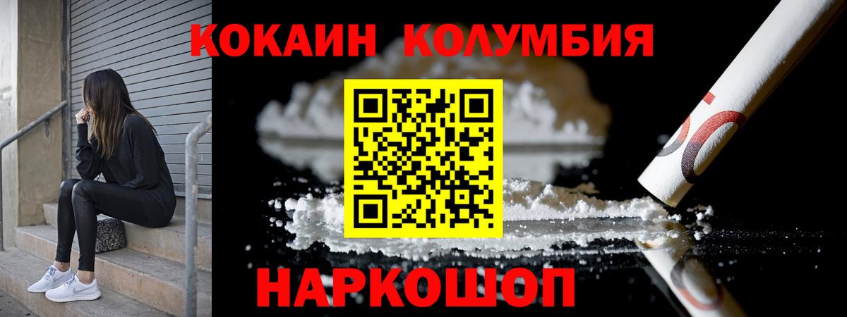 COCAIN 97% Нововоронеж