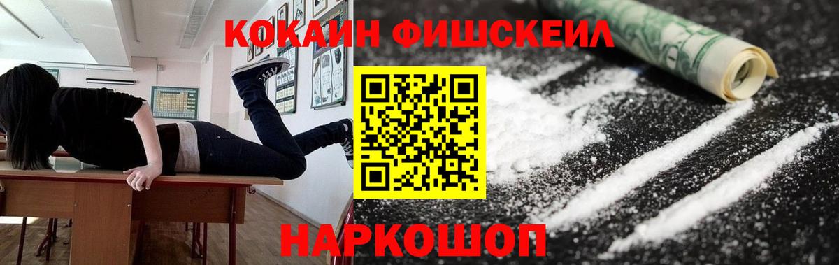 COCAIN  Вход с VPN  Кокаин VHQ  где продают наркотики  COCAIN 99%  Нововоронеж 