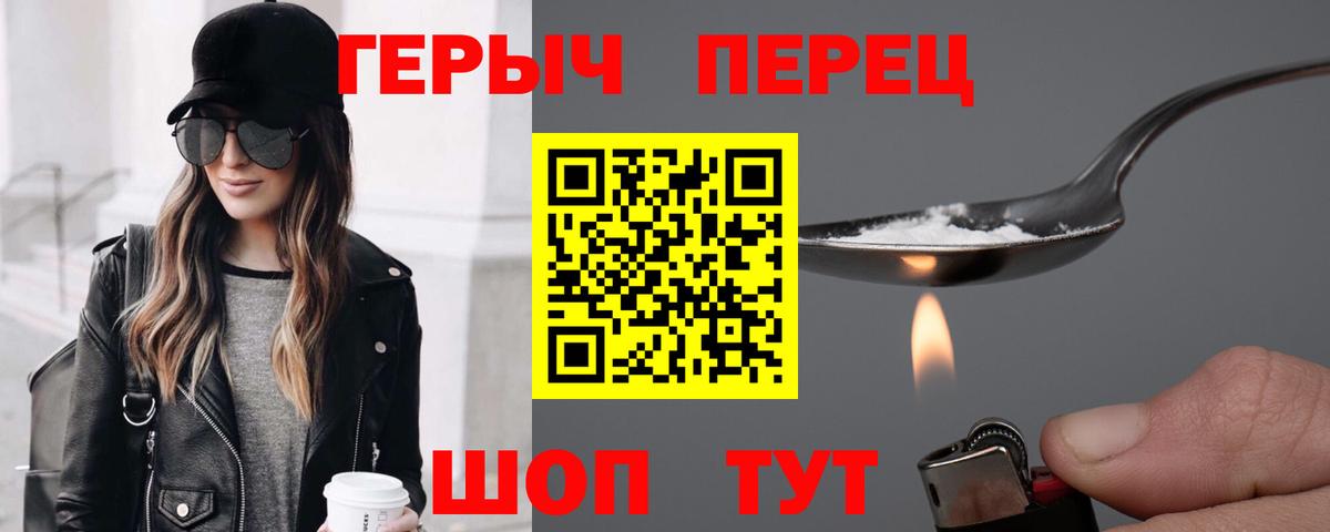 ГЕРОИН VHQ Нововоронеж