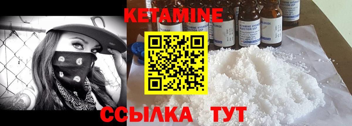 КЕТАМИН ketamine Нововоронеж