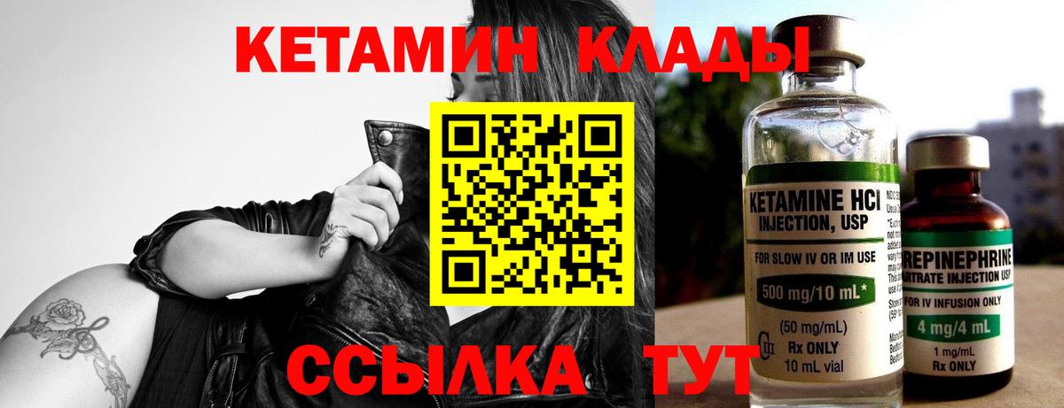 Кетамин VHQ  Вход с VPN  Нововоронеж 