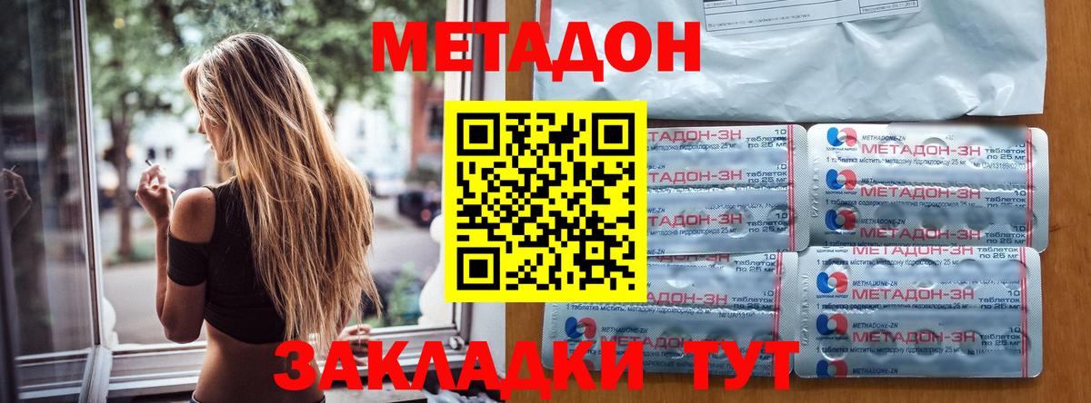 Метадон белоснежный  Вход с VPN  Нововоронеж 