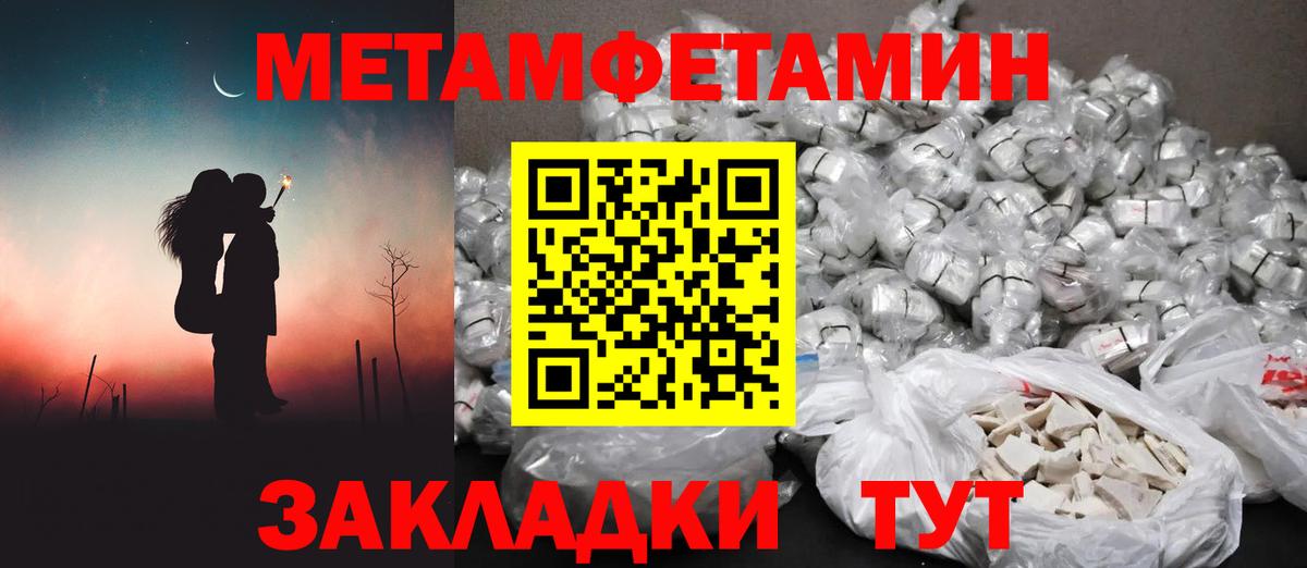 Метамфетамин Methamphetamine  МЕТАМФЕТАМИН  Нововоронеж  Вход с VPN 