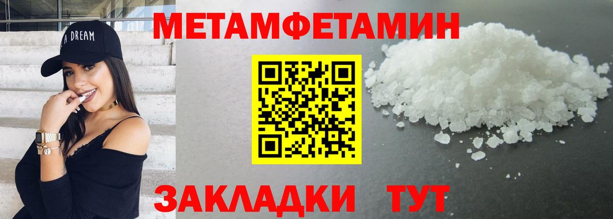 Первитин кристалл Нововоронеж