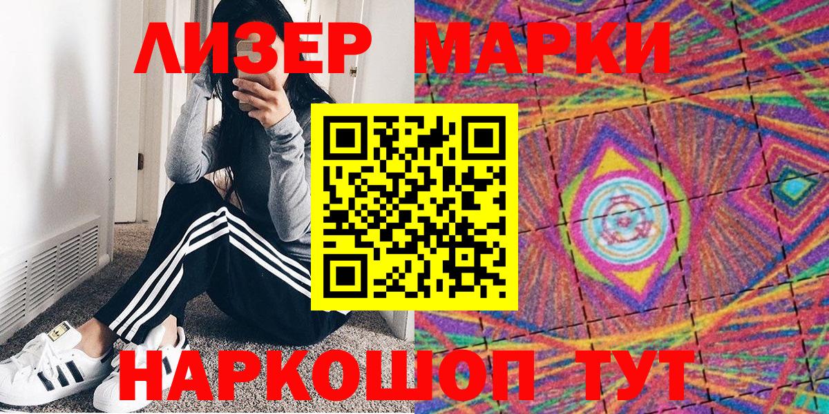 Марки NBOMe 1500мкг Нововоронеж